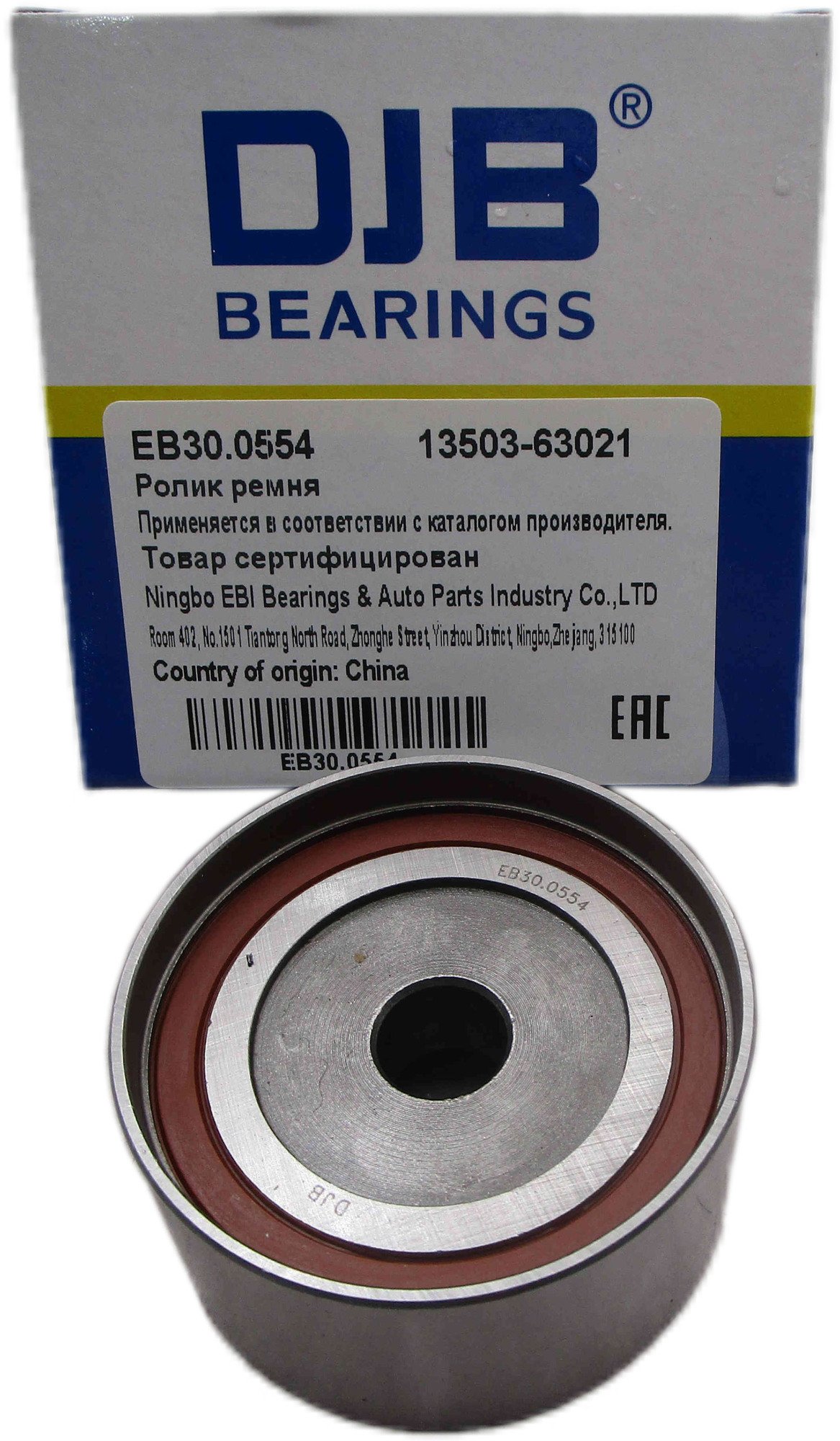 Подшипник универсальный DJB, 60002RSC3