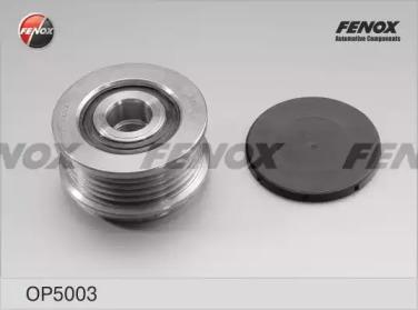 Обгонная муфта генератора FENOX, OP5003