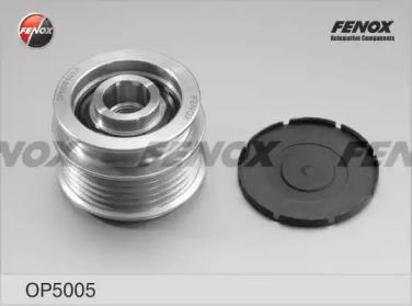 Обгонная муфта генератора FENOX, OP5005