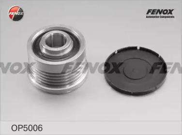 Обгонная муфта генератора FENOX, OP5006