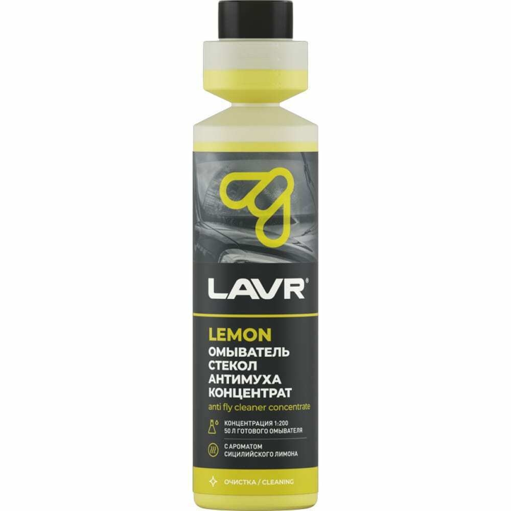 Омыватель стекол антимуха lemon концентрат 1:200, 250 мл LAVR, LN1218