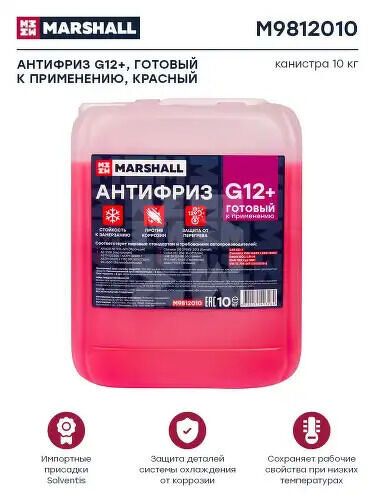 Антифриз MARSHALL G12+, готовый к применению, красный, канистра 10 кг. (M9812010) MARSHALL, M9812010