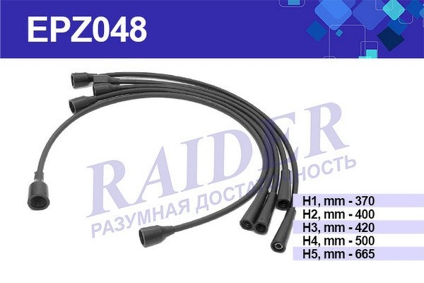 Провода высоковольтные RAIDER, EPZ048