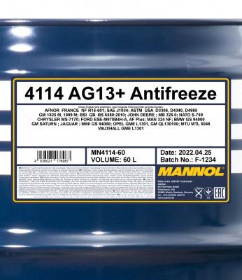 Антифриз SCT, MN411460