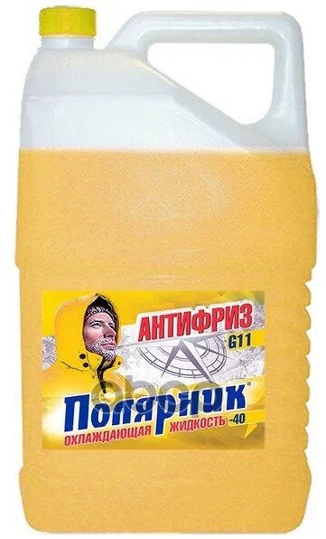 Антифриз желтый -40 ПОЛЯРНИК ОЖ 10 кг г. Дзержинск TS, 430210014